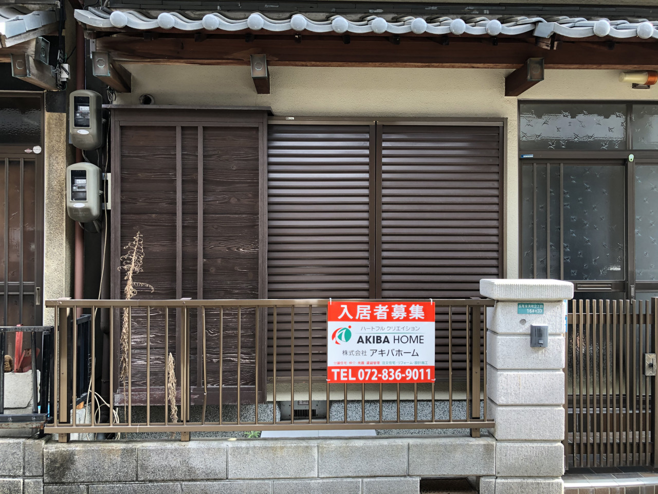 河原貸家
